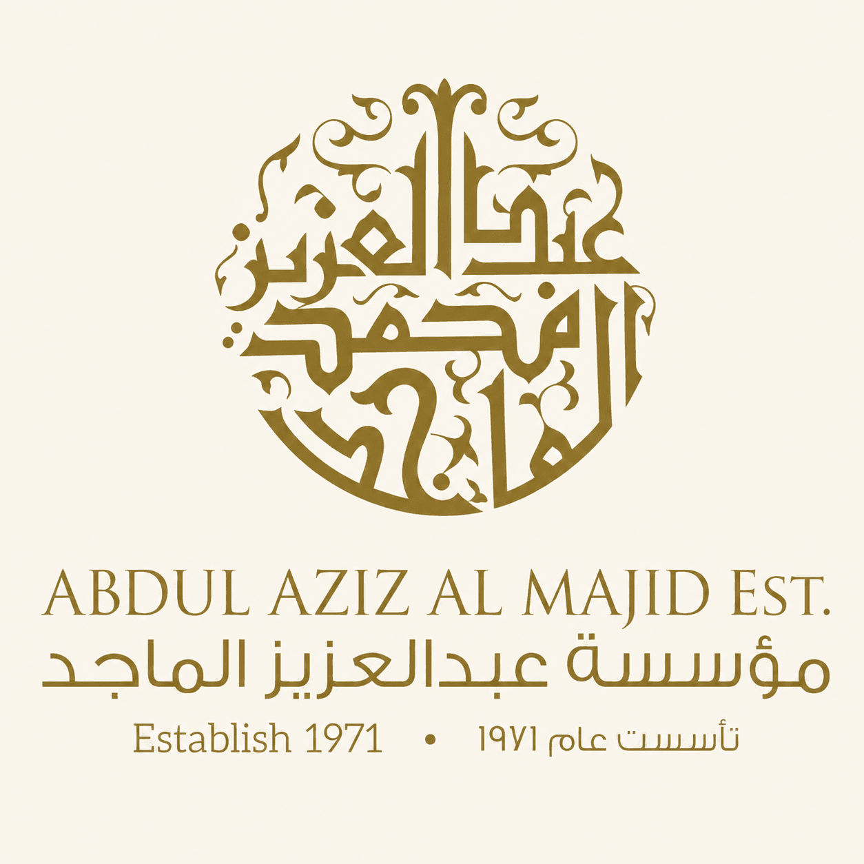 Abdul Aziz Al Majid Est. logo