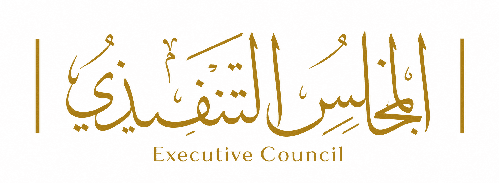 Ajman Executive Council logo
